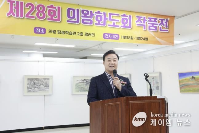 김성제 의왕시장, 제28회 의왕화도회 작품전 참석