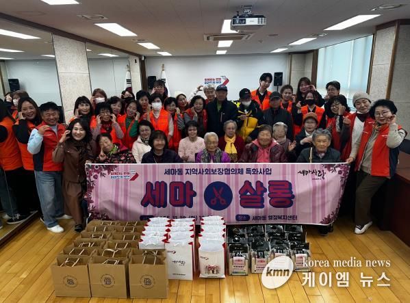 오산시 세마동 지역사회보장협의체, 신규 특화사업 ‘세마살롱’ 첫 운영… 어르신 20명에 맞춤형 미용 서비스 제공
