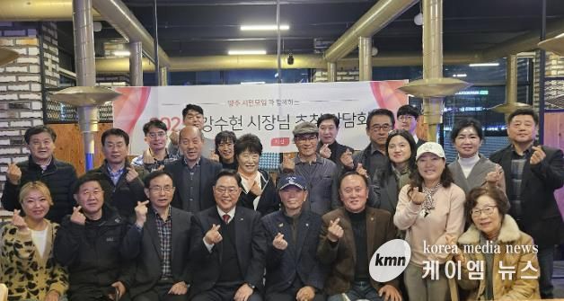 양주시민모임, 강수현 시장 초청 간담회 열고 지역 현안 질의