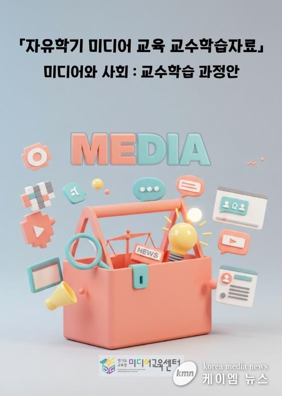 자유학기 교수학습 자료