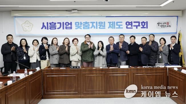 시흥시의회 의원 연구단체 ‘시흥기업 맞춤지원 제도 연구회’ 마무리 성과 공유회 개최