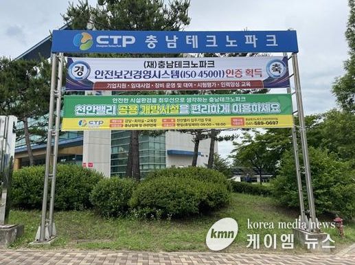 ISO45001 인증 획득 홍보