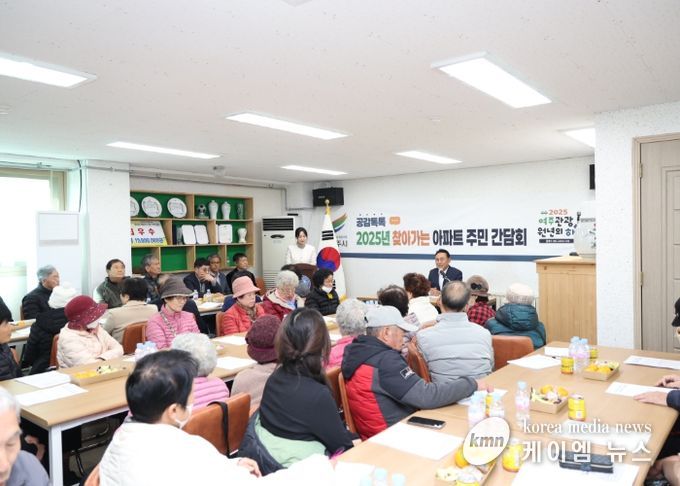 여주시, 현암4통 주민과 시민소통 간담회 개최