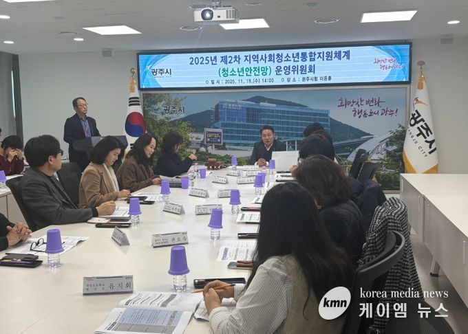 광주시, 청소년안전망 운영위원회 개최…위기청소년 보호 강화