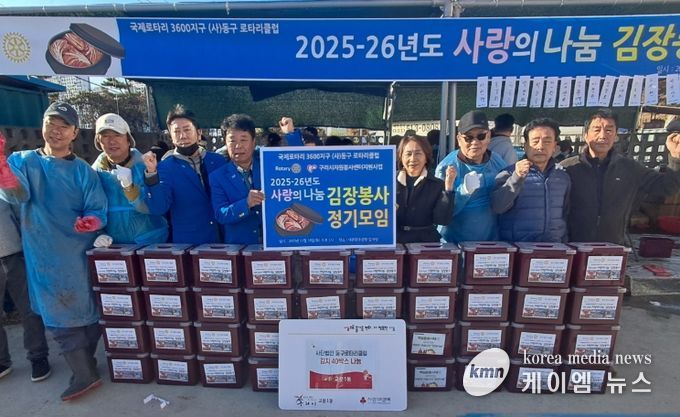 구리 교문1동에 퍼진 따뜻한 온기… 동구로타리클럽, 김치 40박스 기탁
