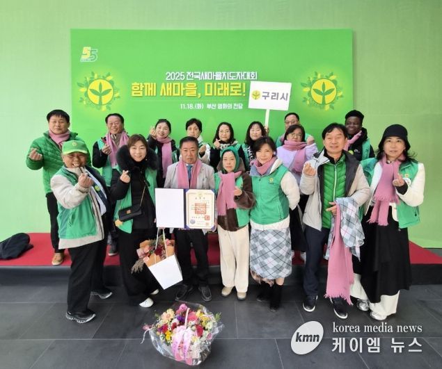 안정섭 구리시새마을회장, 대통령 훈격 ‘새마을포장’ 수상