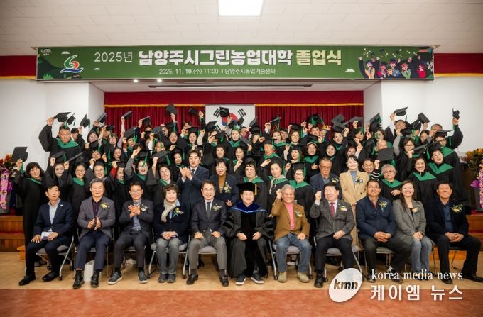 남양주시의회, 2025년 남양주시그린농업대학 졸업식 참석
