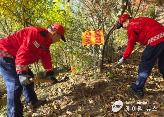 산불예방활동