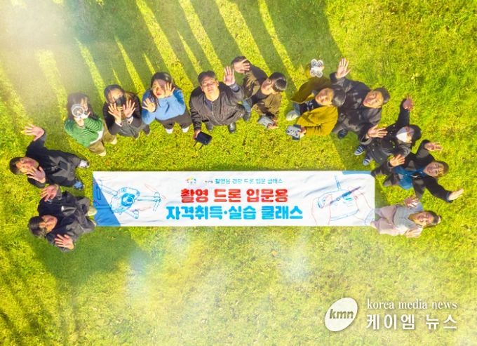 이천시, 청년이룸 ‘촬영용 드론 마스터 클래스’ 성료