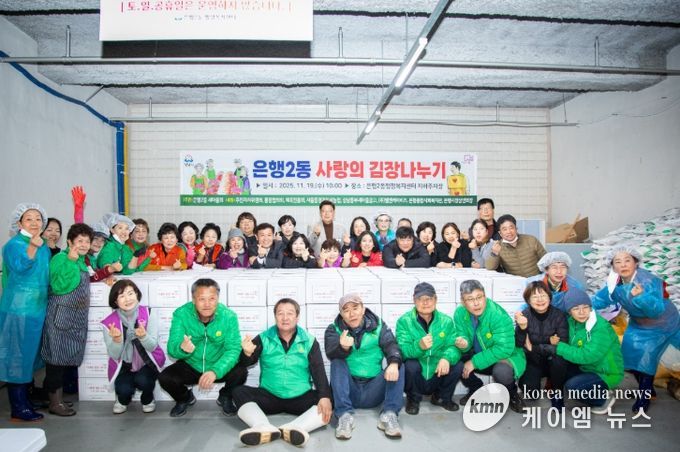 성남시의회, 은행2동 새마을회‘사랑의 김장나눔’행사 참석