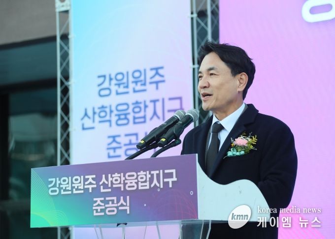 강원 산학융합지구 준공식