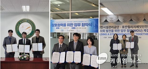 공단은 외국인 친화 공원 조성을 위해 조지메이슨대학교, 겐트대학교 및 로잔컬리지에잇과 업무협약을 체결했다.