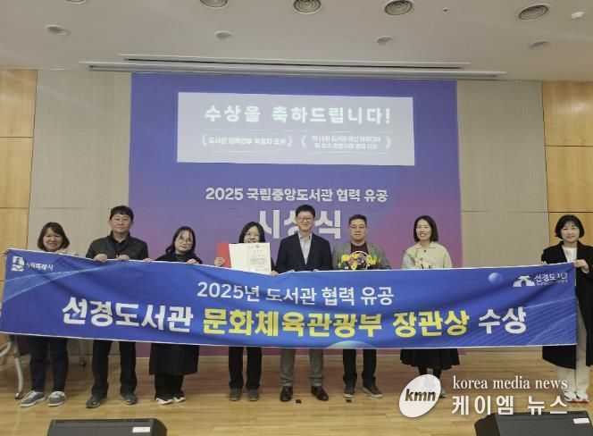 김병수 수원시도서관사업소장(왼쪽 5번째)과 선경도서관 관계자들이 수상 후 기념촬영을 하고 있다