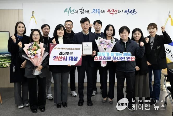이민근 안산시장(사진 맨 앞줄 가운데)이 ‘2025 코리아 스포츠진흥대상’ 리더 부문에서 대상을 수상하고 관계 공무원들과 함께 기념 촬영을 하고 있다.
