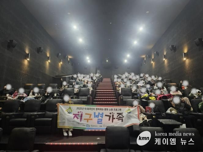 동두천시가족센터, 2025년 내·외국인 소통프로그램 ‘지구별가족’ 마무리