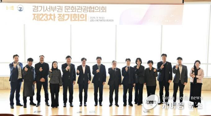 7개시 경기서부권문화관광협의회 시장단 및 실무진이 단체촬영을 하고 있다.