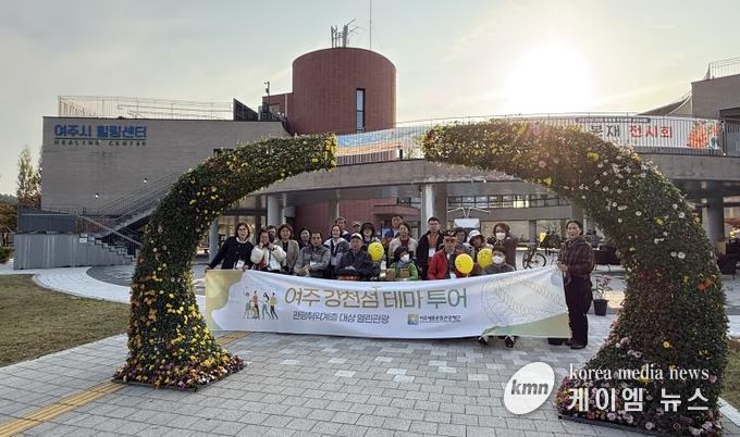 여주세종문화관광재단, '여주 강천섬 열린관광 테마투어' 성료
