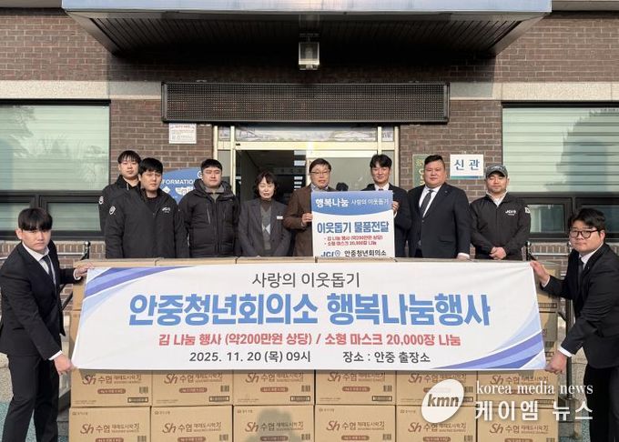 평택시 안중청년회의소, 취약계층 지원을 위한 따뜻한 손길