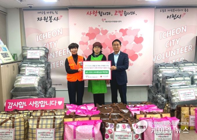 이천시 자원봉사센터, 이천농협 고향주부모임과 함께 취약계층에 생필품 전달