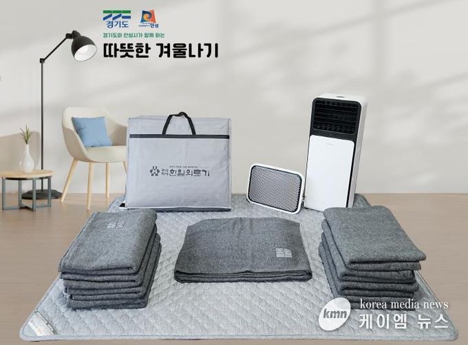 안성시, 한파쉼터 489개소 방한용품 긴급 지원