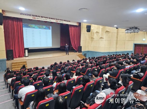 김포시 공직자가 맞춤형 4대 폭력 예방 교육을 수강하고 있다.