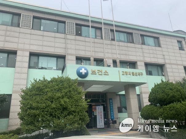 고양시 일산서구보건소