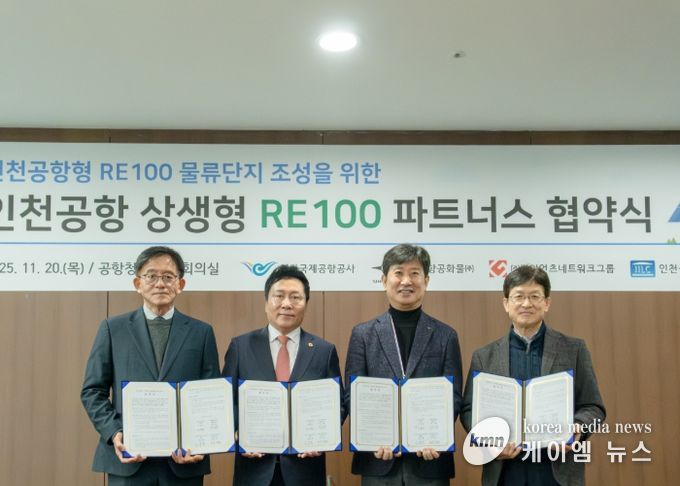 20일 오전 공항청사 회의실에서 진행된 ‘RE100 파트너스 협약식’에서 인천국제공항공사 배영민 본부장이 협약 체결 후 주요 관계자들과 기념촬영을 하고 있다.