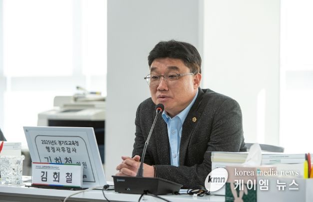 경기도의회 김회철 의원