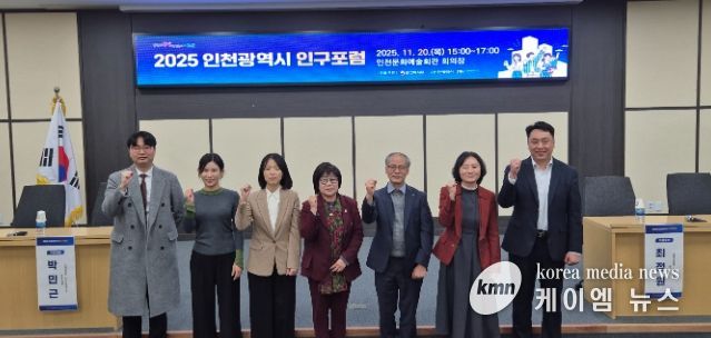 저출생 '골든타임' 인천시, '일·가정 양립'으로 미래 활로 찾는다