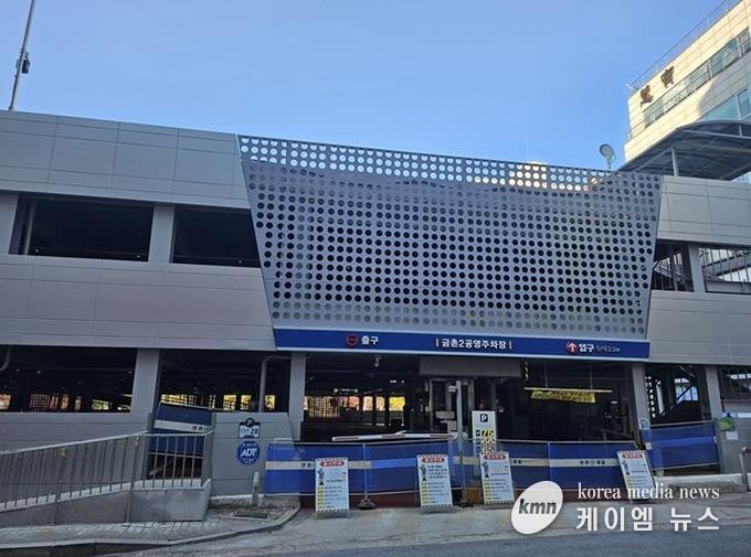 파주시, 금촌2 공영주차장 보수공사 조기 완료… 11월 24일 재개방