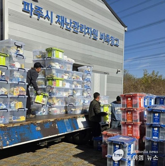 파주시, 겨울철 대비 이재민 재해 구호물품 준비 착착!