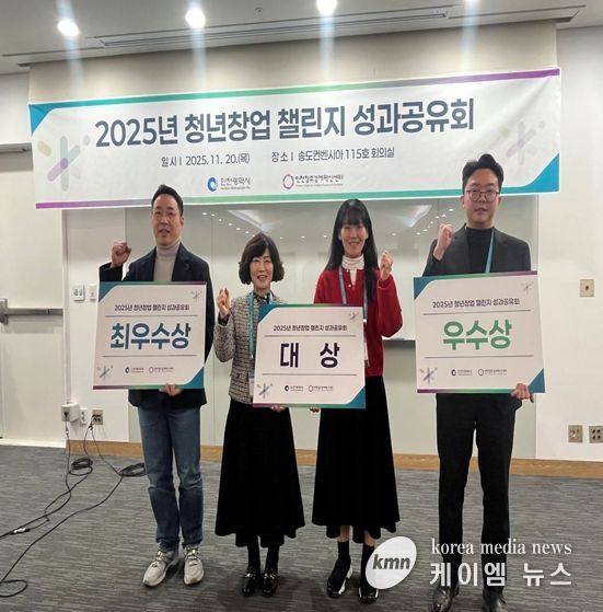 '청년창업 챌린지' 성과공유회