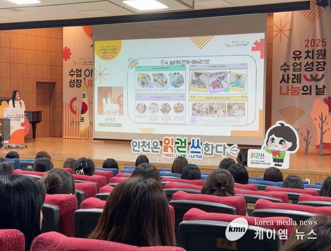 ‘유치원 수업성장 사례나눔의 날’