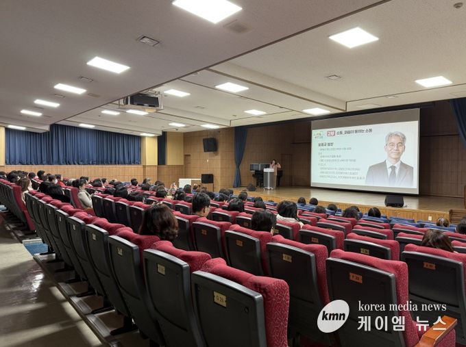 ‘이해, 공감 그리고 소통’ 학부모 특강