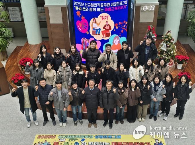 ‘읽걷쓰와 함께하는 마음근육키우기’