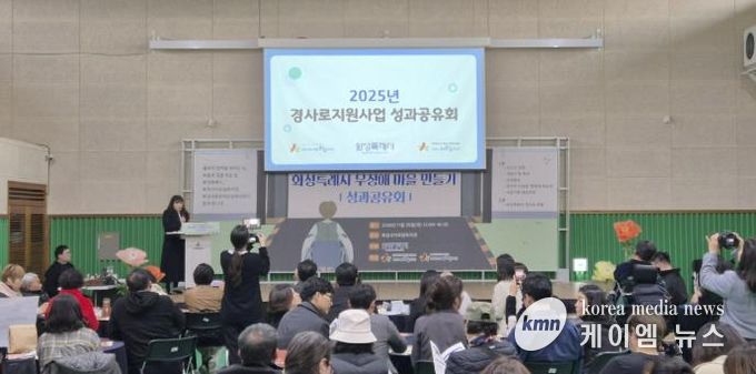 화성특례시가 20일 2025년 경사로 지원사업 성과공유회를 개최했다