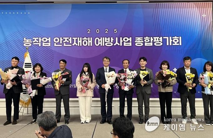 농업인 안전재해 예방 성과 표창 수상