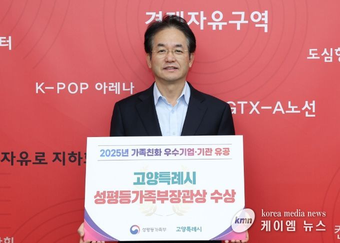 이동환 고양시장이‘고양특례시 성평등가족부장관상 수상’ 기념촬영을 하고 있다.