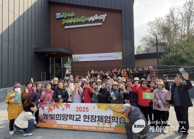 2025 높빛희망학교 현장체험학습 단체 기념촬영