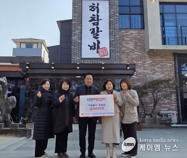 남양주시 별내동 태릉허참갈비, 저소득가정 학생 위해 300만 원 기탁