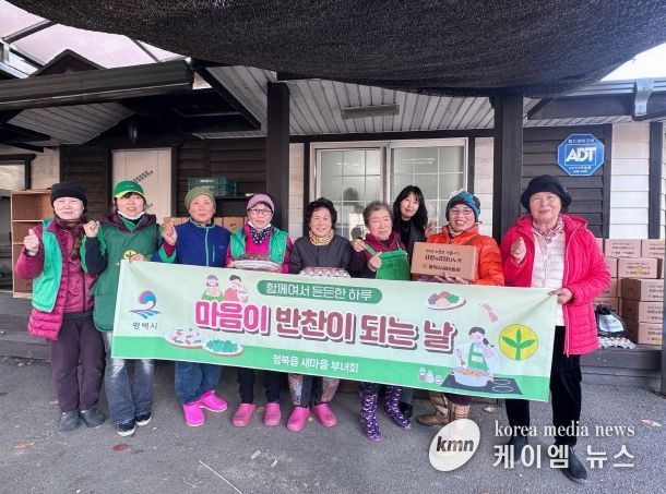 청북읍 새마을부녀회 “취약계층 위한 반찬·김치 나눔”