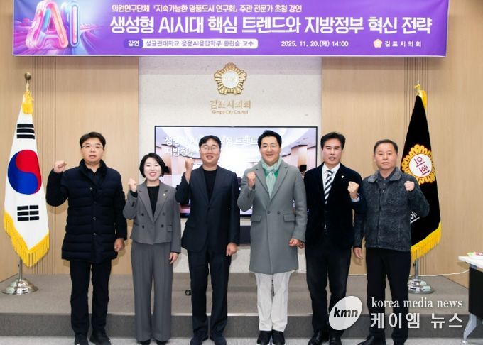 ‘지속가능한 명품도시 연구회’전문가 초청 강연