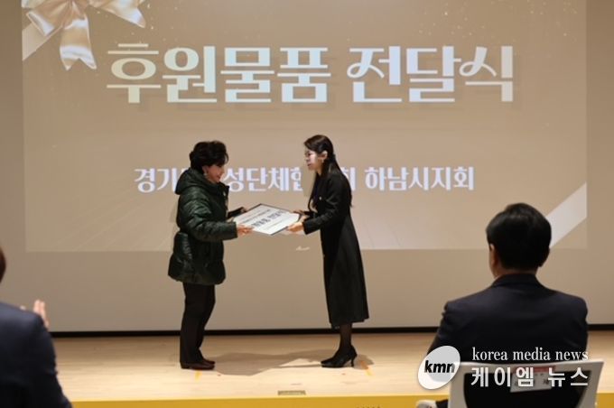 사)경기도여성단체협의회 하남시지회 하남시아동보호전문기관에 따뜻한 겨울 난방용품 전달