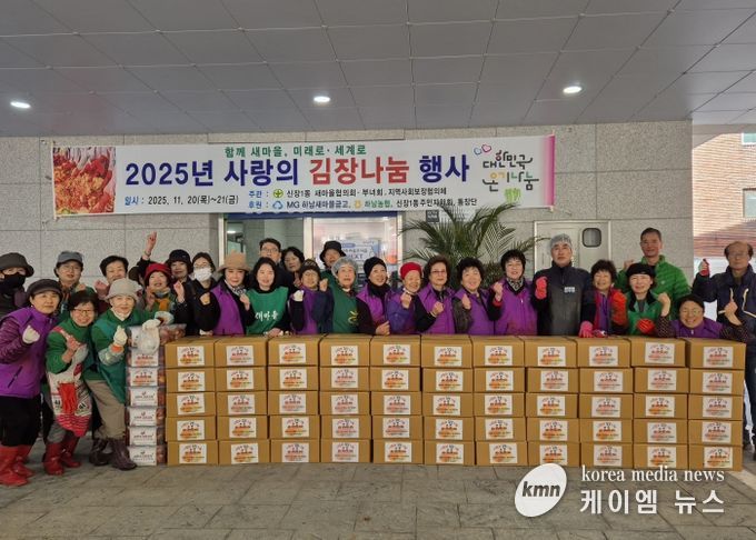 하남시 신장1동 새마을협의회·부녀회, 지역사회보장협의체 사랑의 김장 나눔으로 따뜻한 겨울 선물