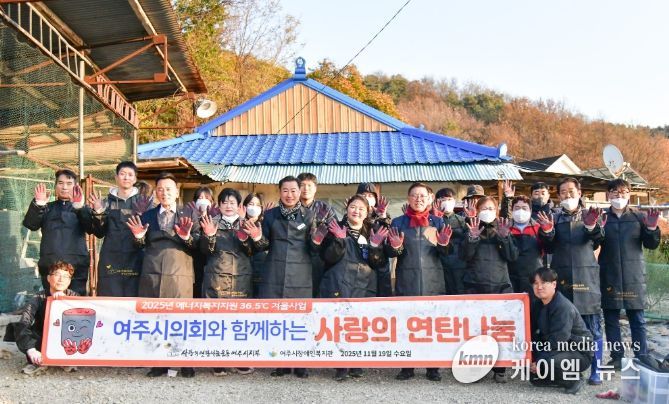 여주시의회, 연탄 배달 봉사