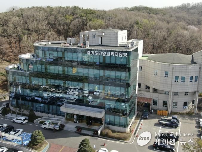 고양교육지원청