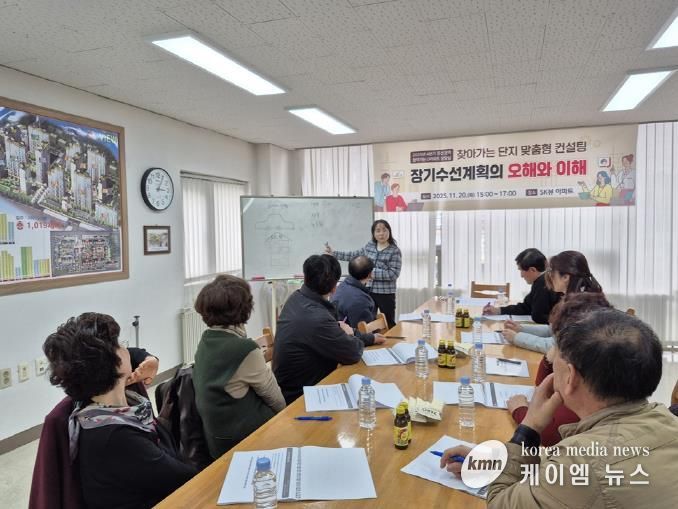 의정부시, ‘장기수선의 오해와 이해’로 SK뷰아파트 주민과 소통
