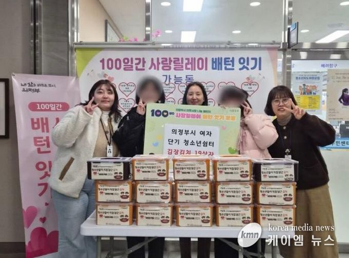 의정부시여자단기청소년쉼터, 정성 담긴 김장김치 기탁