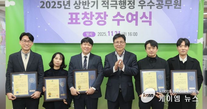 적극행정 우수공무원 표창