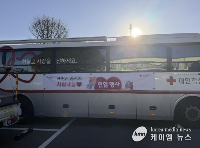 포천시, 공직자 사랑나눔 헌혈운동 동참